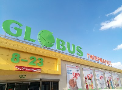 Photos of Гипермаркет Globus