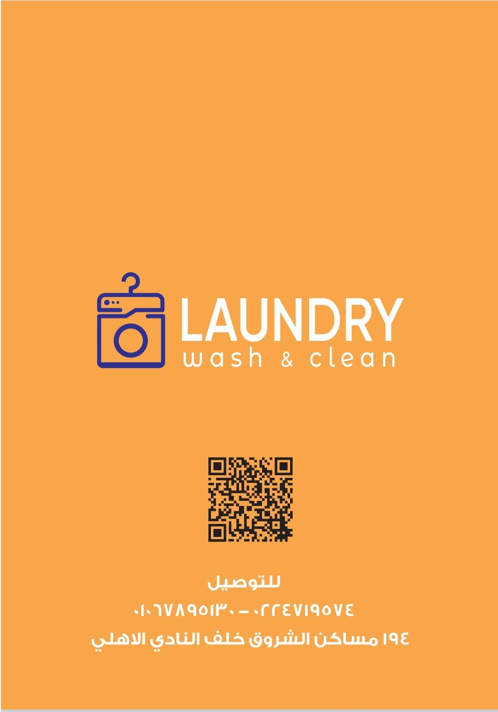 5asec Egypt Dry Clean - صورة 2