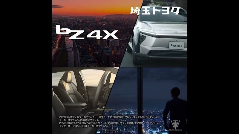 埼玉トヨタ自動車 深谷マイカーセンター