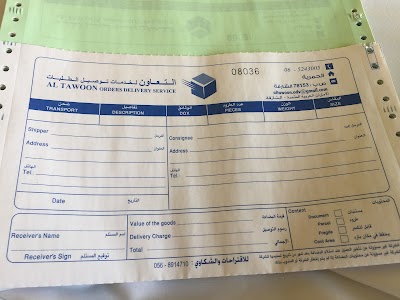 Photos of التعاون لخدمات توصيل الطلبات