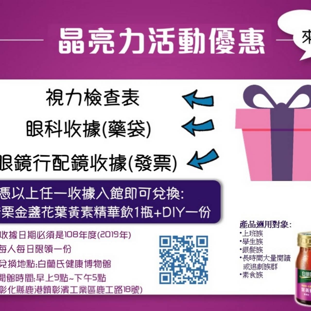 明視眼科診所 Ophthalmology Clinic