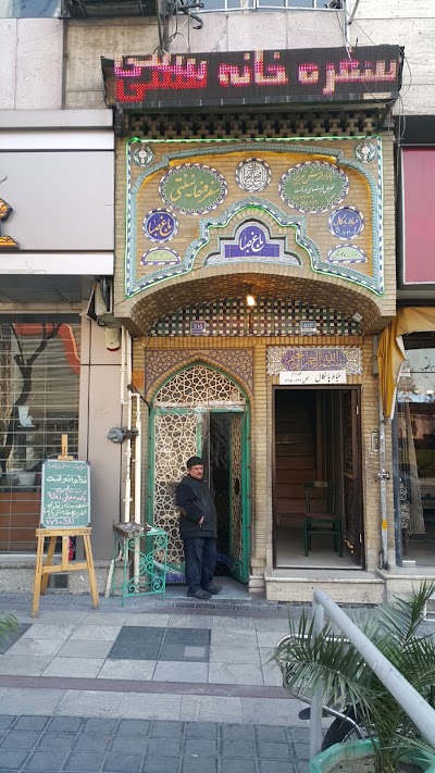Photos of Baghe Saba Traditional Restaurant