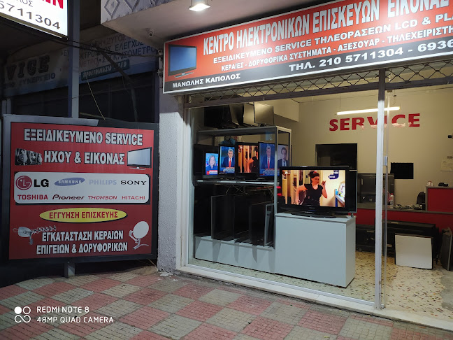 ΕΠΙΣΚΕΥΕΣ ΤΗΛΕΟΡΑΣΕΩΝ ΠΕΡΙΚΛΈΟΥΣ - Πετρούπολη