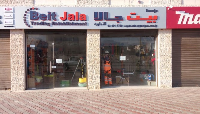 Beit Jala Trading Est. - Aqaba, Author: Mohammed Hassouneh