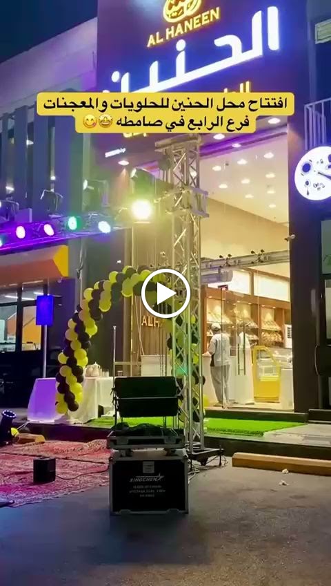 الحنين للحلويات والمعجنات -صامطة,Al haneen sweets and pastries - صورة 2