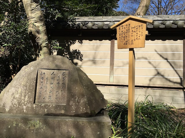 Zuisen-ji