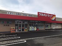 ツルハドラッグ 大内店