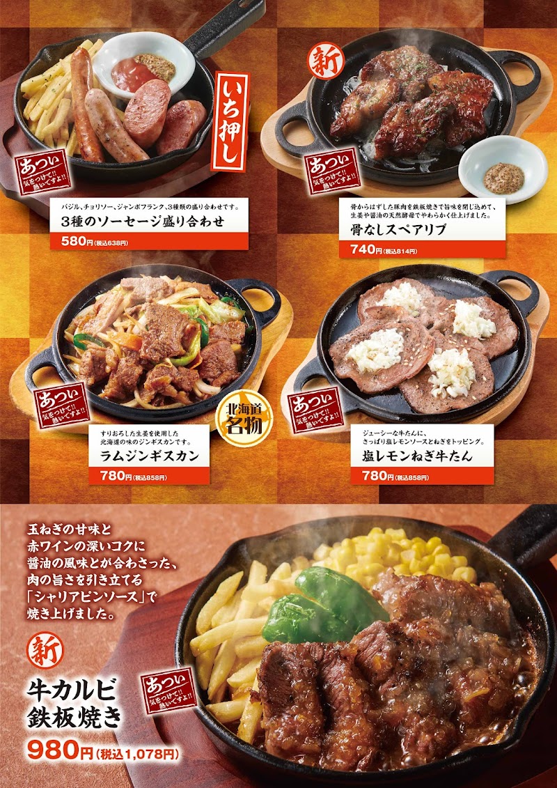 ゆるりと菜 村さ来 茅ヶ崎店