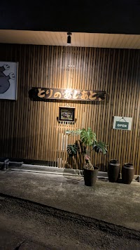 とりの あしあと、