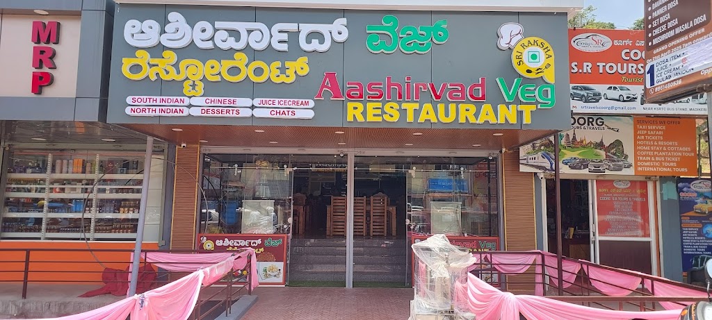 Aashirvad Veg Restaurant