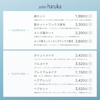 アトリエはるか 舞浜イクスピアリ店