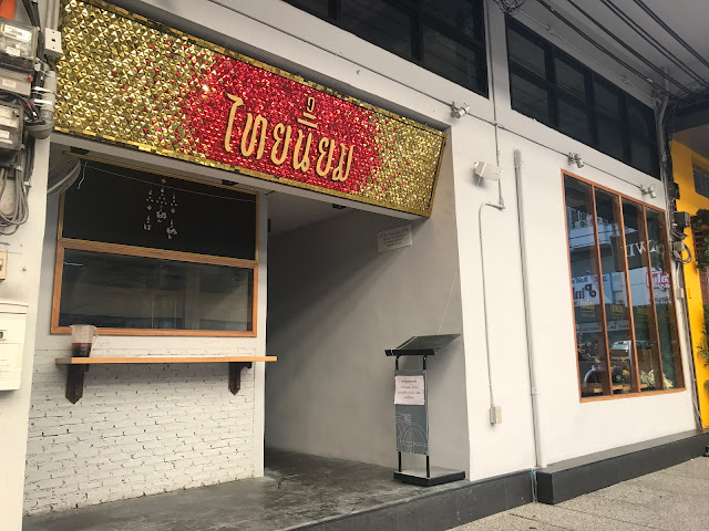 Thai Niyom Cuisine by null