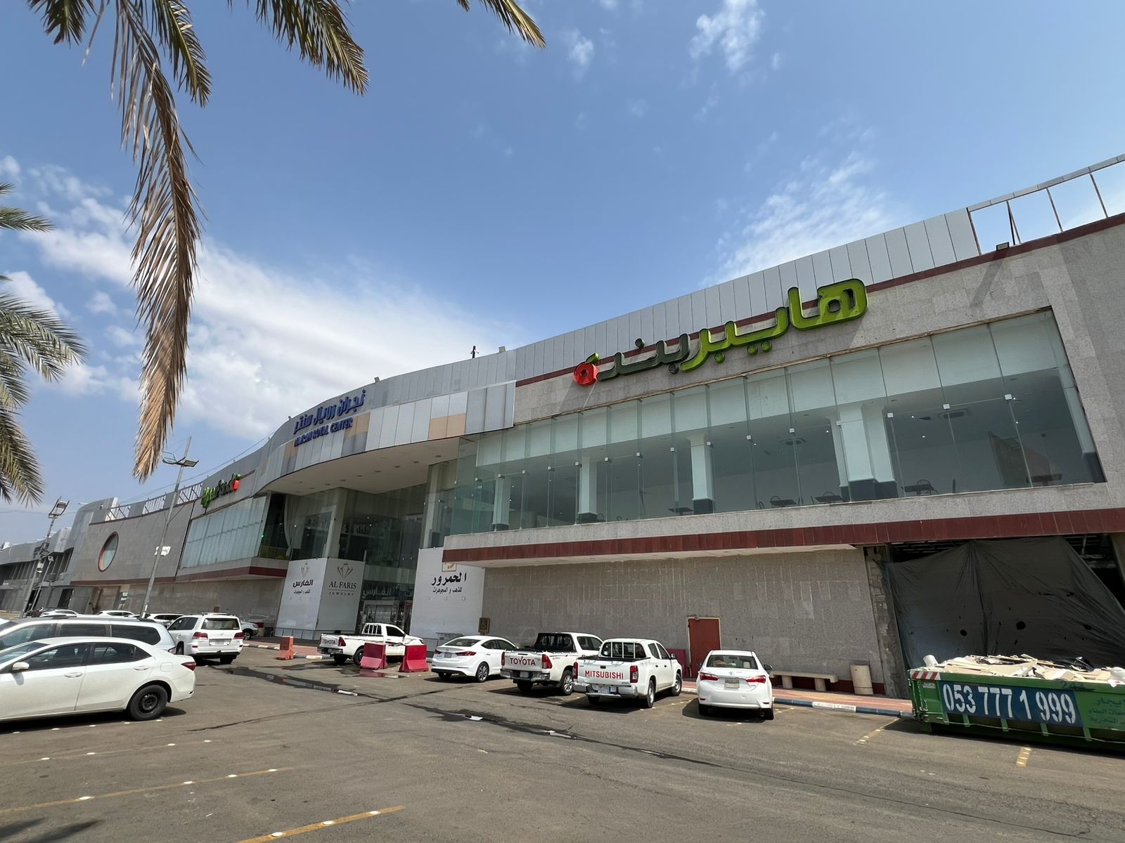 رويال سنتر - صورة 2