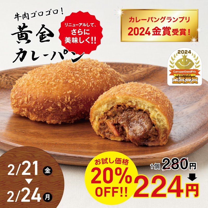シュクルヴァン 柳井店（Shuklevain）
