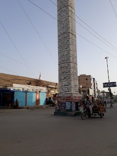 Paris Inn larkana