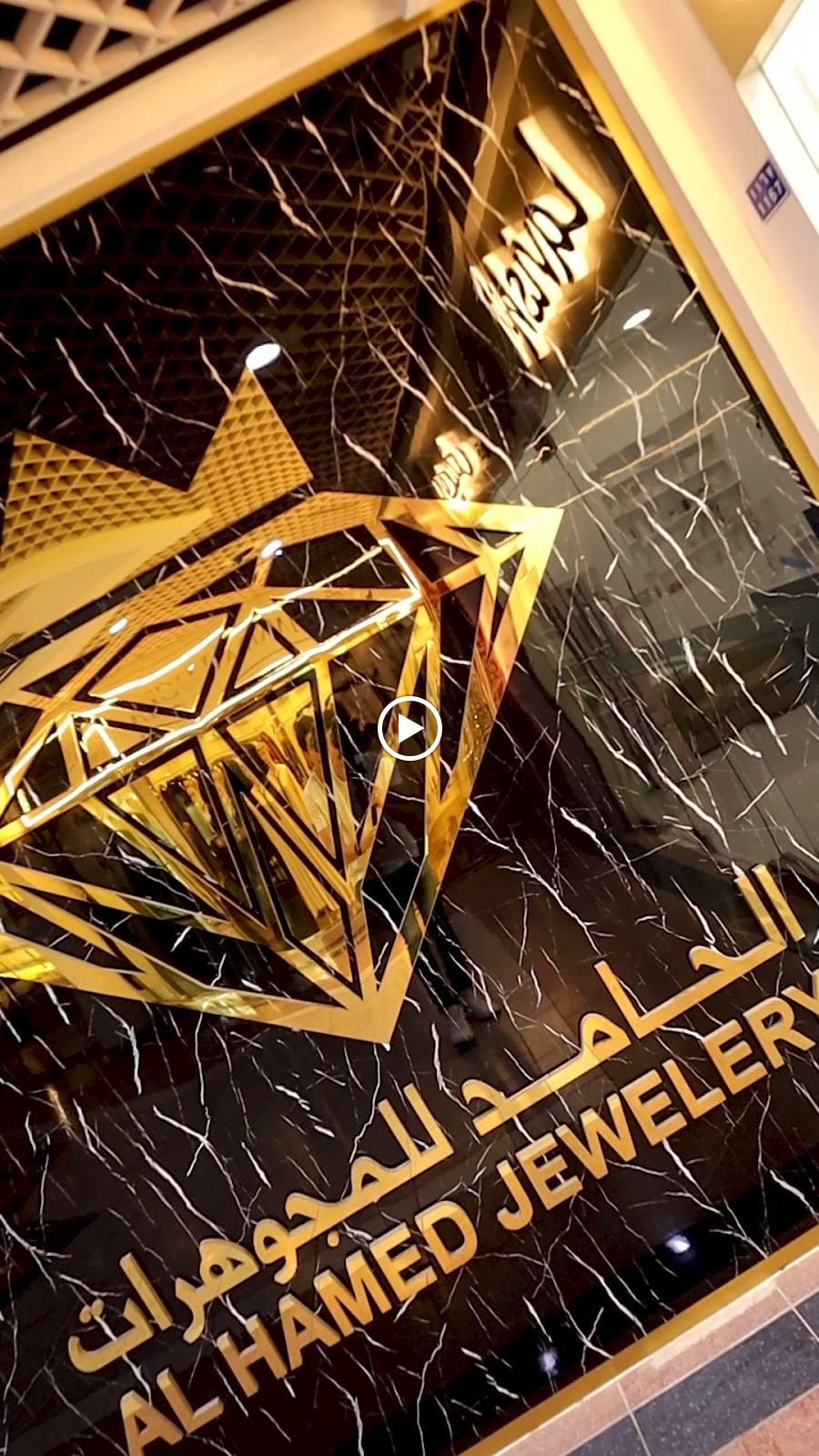 مجوهرات الحامد ALHAMED JEWELLERY - صورة 3