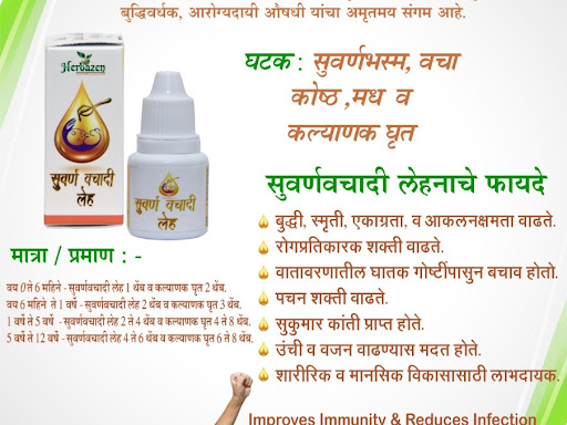 Medha Agni Bala Vardhanam : improvement of intellect ,digestion, metabolism , immunity  and physi… post image