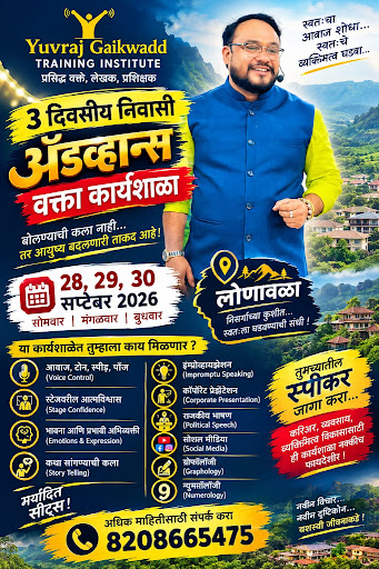 3 दिवसीय निवासी ॲडव्हान्स वक्ता कार्यशाळा, लोणावळा. post image