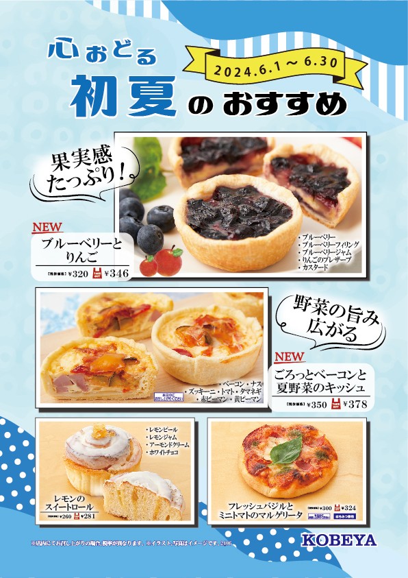 神戸屋キッチン 青葉台店