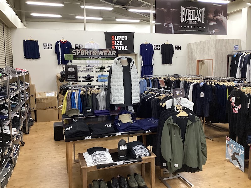 大きいサイズの店フォーエル 西宮店