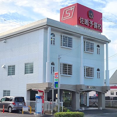 佐鳴予備校共和駅前校