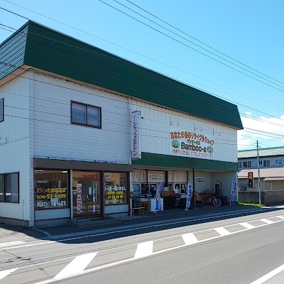 リサイクルショップバンブーエス