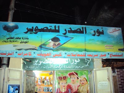 Photos of كراج سيد عباس