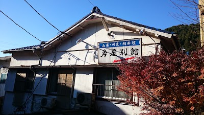 Photos of 笹戸温泉 旅館 勇屋別館