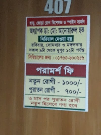 Photos of Labaid Diagnostic Limited