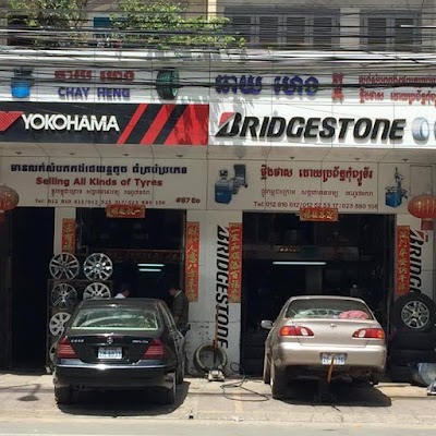 Photos of ឆាយ ហេង លក់សំបកកង់ឡាន Chhay Heng Tire Shop