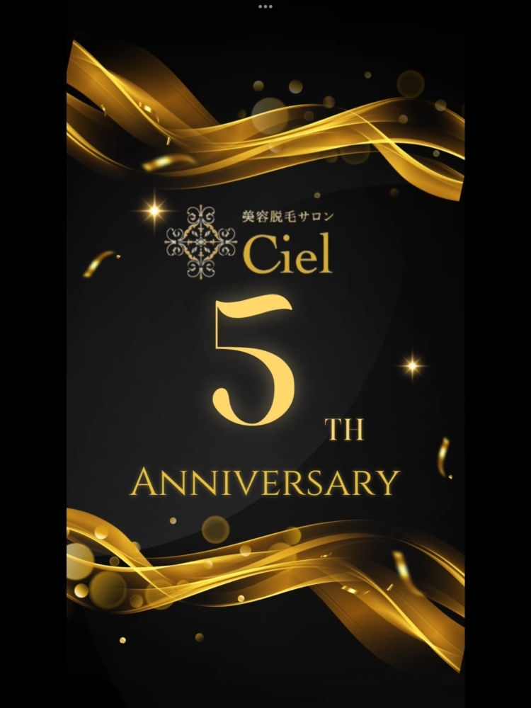 美容脱毛サロンCiel（シエル）