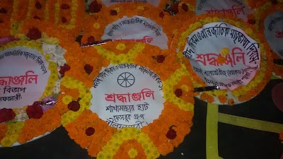 Photos of Nilphamari Central Shaheed Minar