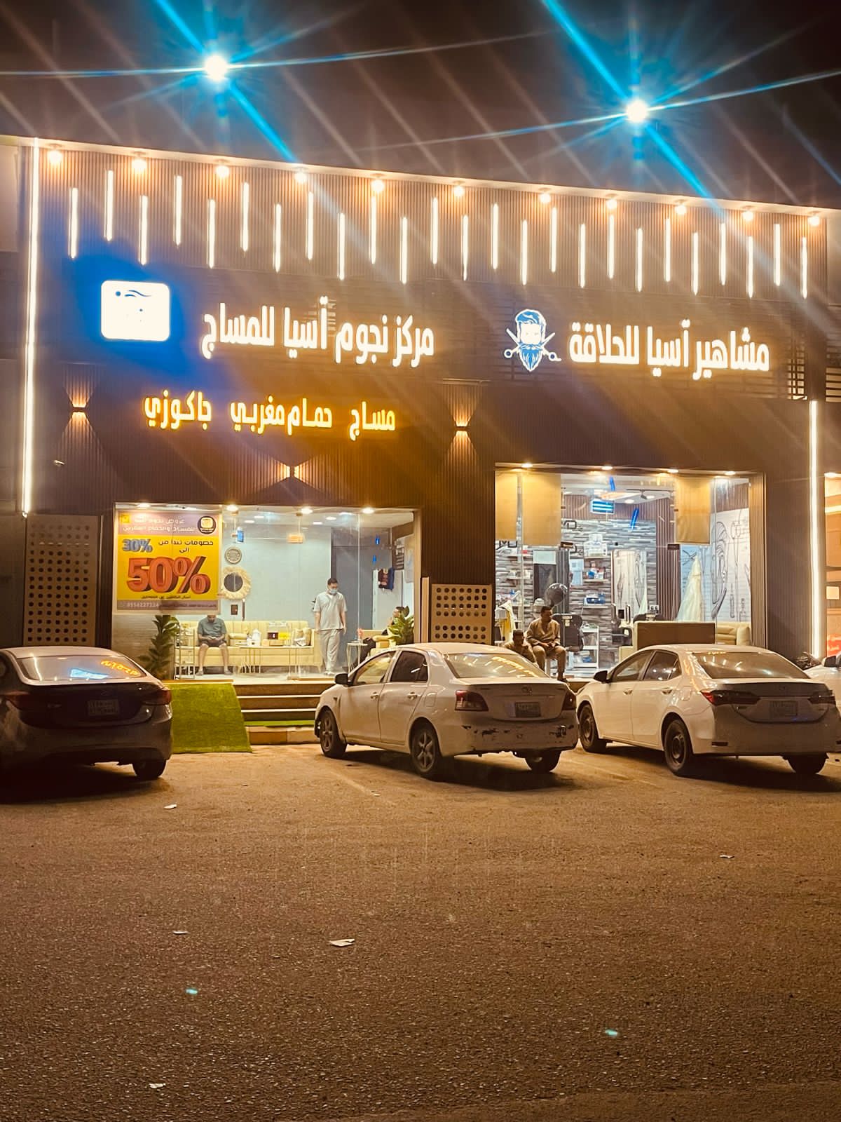 صالون عنايتى النسائي - صورة 5