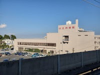 山之内病院