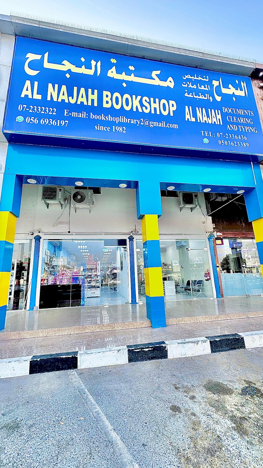 مكتبة القمة- Al qimah bookshop - صورة 4