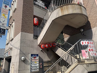 居酒屋 だいちゃん