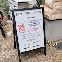 パーソナルストレッチサロン385