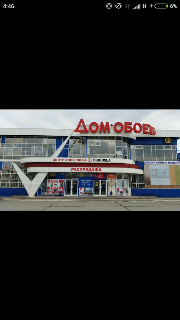 тц плаза нововоронеж. торговый комплекс гагарин парк челябинск. торговый дом новой. городец новый торговый центр на ул новой. торговые центры городца.