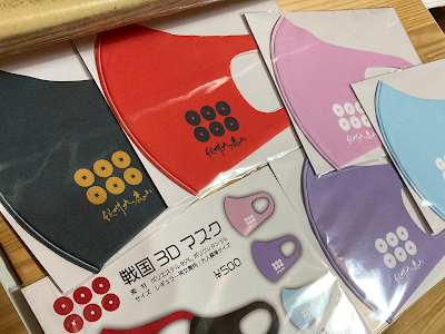 【ベストコレクション】 九度山 真田 グッズ 155982