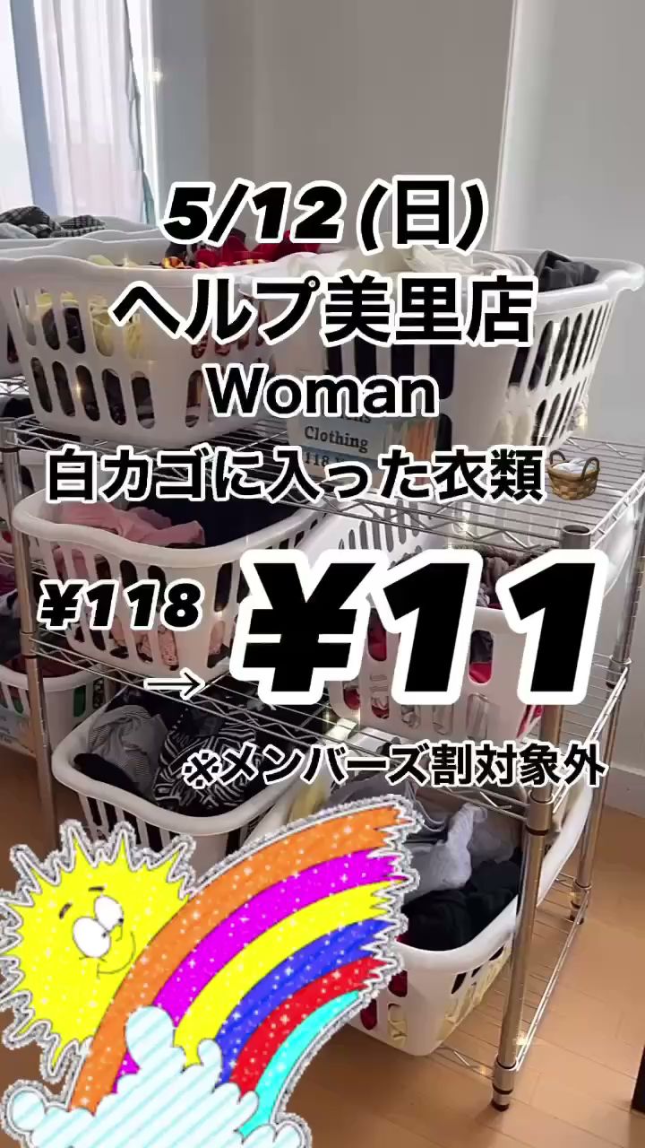 Helpoki ヘルプオキ 海外フリマ 沖縄市美里店（2号店）