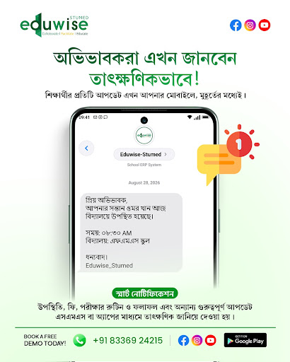 Instant Attendance Alerts Directly to Your Phone! post image
