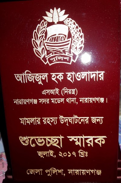 Photos of Mostafapur Post Office