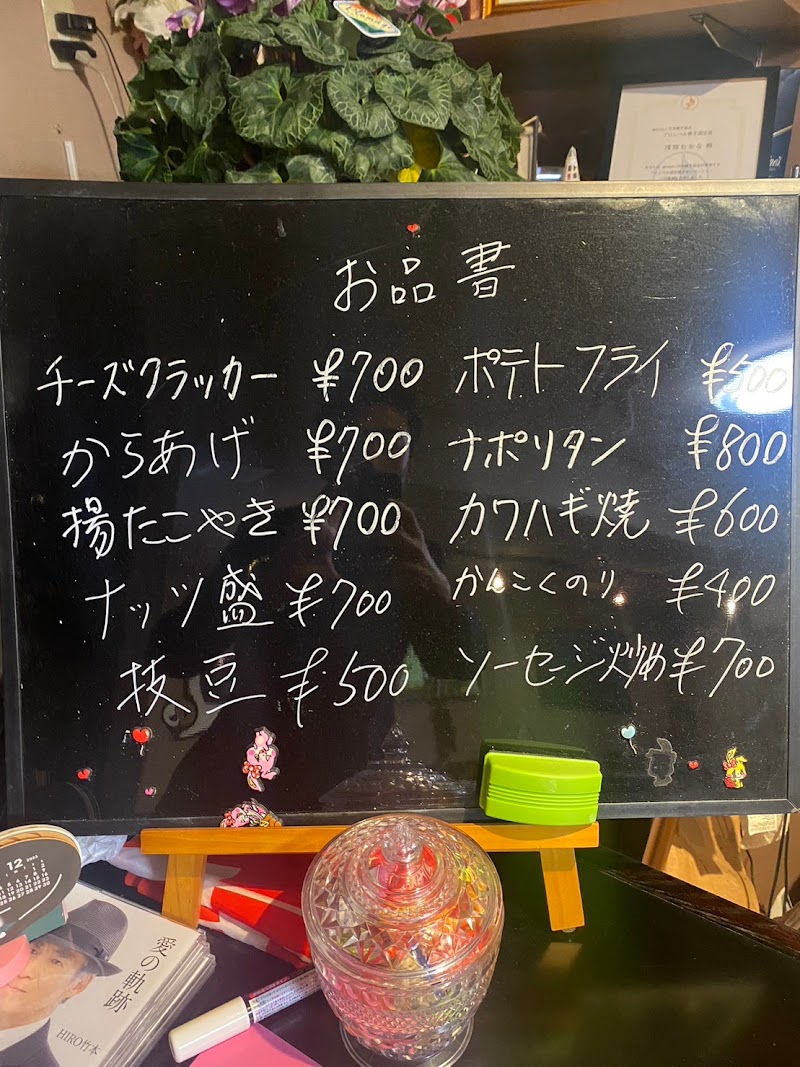 スナック あみん 小岩