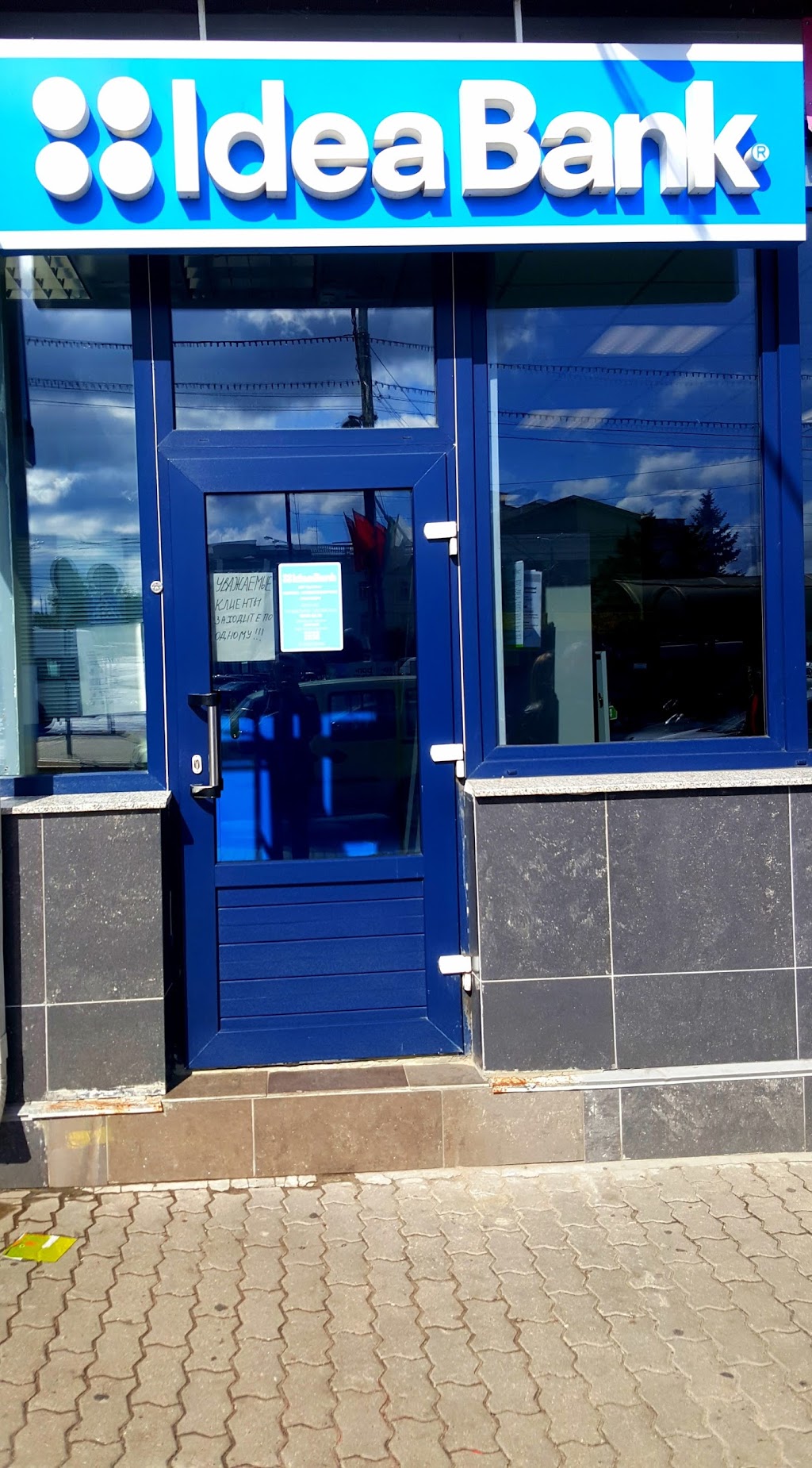 График работы банков. Мтбанк просп. Обменники в гомеле. Бта банк. Мтбанк банк свежих решений.