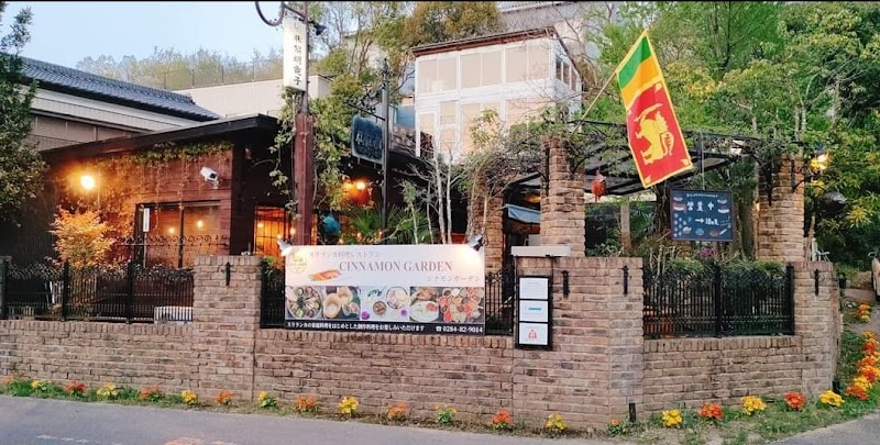 CINNAMON GARDEN HALAL RESTAURANT シナモン ガーデン ハラール レストラン