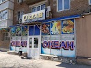 Фотография Океан, Магазин, улица Щаденко, Ростов-на-Дону, Россия