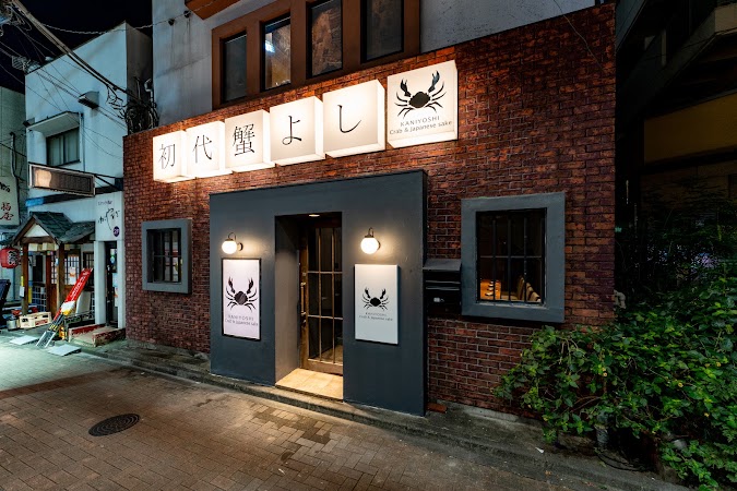 初代 蟹よし Tokyo crab