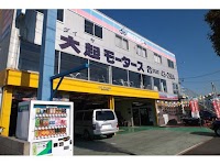 大起モータース