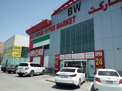 Photos of Bollywood Hyper Market