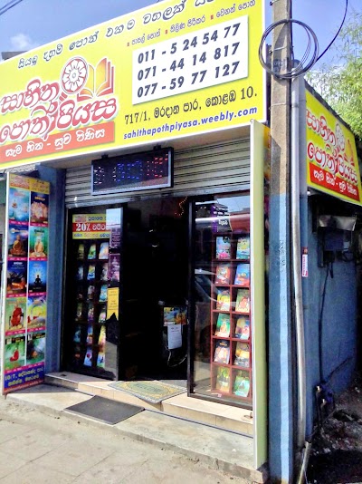 Photos of Sahitha Poth Piyasa
